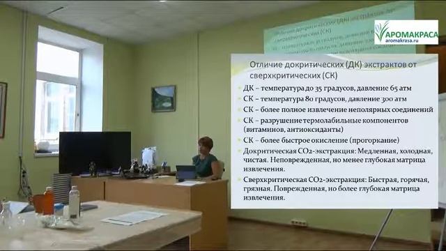 Сверхкритические СО2 экстракты  Докритические СО2 экстракты Как экстракция влияет на полезность