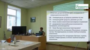 Сверхкритические СО2 экстракты Докритические СО2 экстракты Как экстракция влияет на полезность