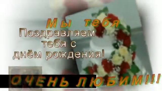 86.Happy Birthday,Ilya! Подарок мужу на 23 февраля! смотреть онлайн