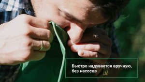 Лучший надувной туристический коврик, Lesna