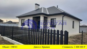 Купить дом в г. Крымск| Переезд в Краснодарский край