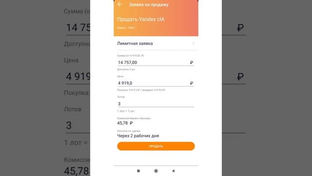 Сбербанк Инвестор: Продал акции Газпрома и Яндекса смотреть онлайн