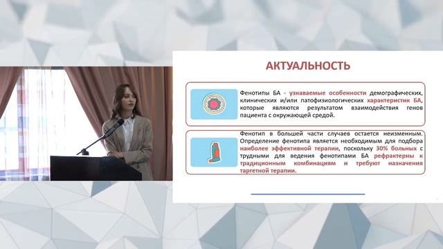 Сессия молодых ученых смотреть онлайн