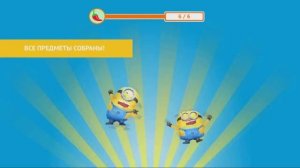 Миньоны  весёлая и забавная игра - Minions Rush : fun and funny game  (iOS & Android)