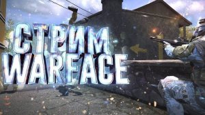 Warface Рейтинг