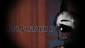 [] клип : Барон Самди [] слайд шоу + гача []