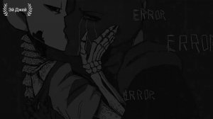 ErrorInk — Hate me