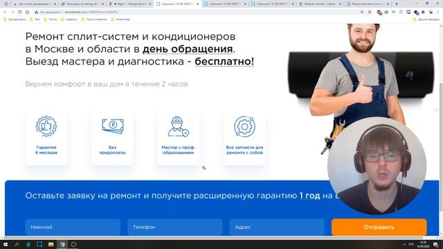Как сделать продающий первый экран сайта? смотреть онлайн