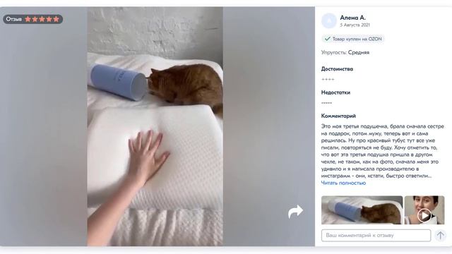 Ортопедическая подушка Nebula ? Отзывы смотреть онлайн