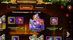 Итоги Зимнего Торжества 2022 | Хроники Хаоса
