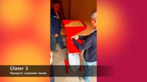 Испытание Glater 3. Измельчение сушеной тыквы