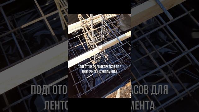 1 Начало строительства дома фундамент ленточный