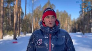Артемий Гельманов, тренер юниорок и Первенстве «На лыжи!»