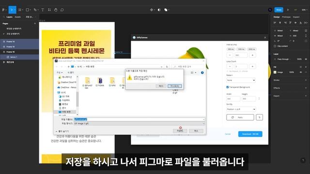 [1분팁] 피그마 gif 상세페이지 이미지 만들기 смотреть онлайн