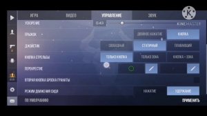 Настройки для игры Standoff 2 в 3-4 пальца
