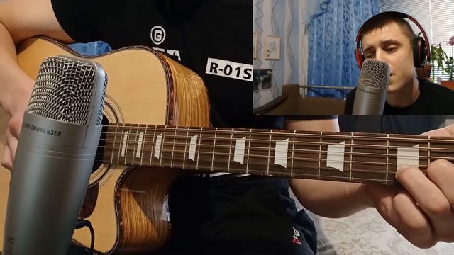 Ария - Возьми моё сердце [Cover] под гитару