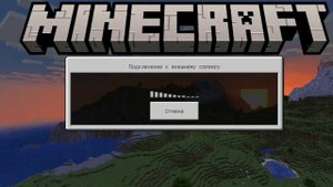 КАК ЗАЙТИ НА СЕРВЕР В Minecraft ЧЕРЕЗ МОБИЛЬНЫЙ ИНТЕРНЕТ?ОТВЕТ!