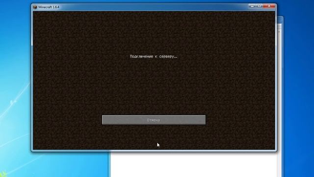 Ошибка в майнкрафт "Не удалось подключиться к серверу" смотреть онлайн