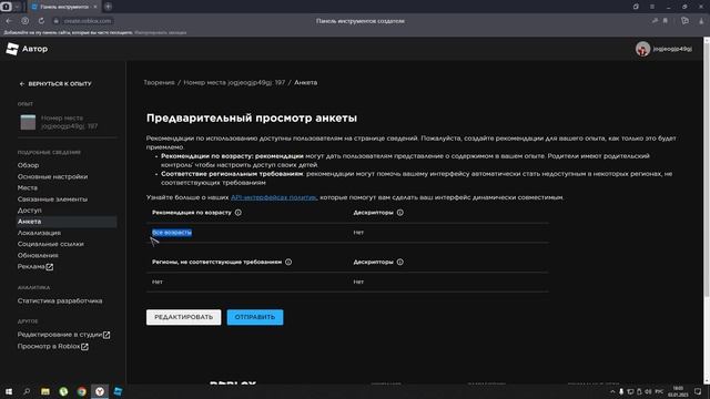 Как сделать Возрастное Ограничение для своей игры?