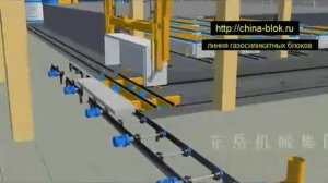Линия автоклавных газосиликатных блоков
