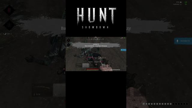 Hunt Showdown - Плохо стреляешь тогда реж