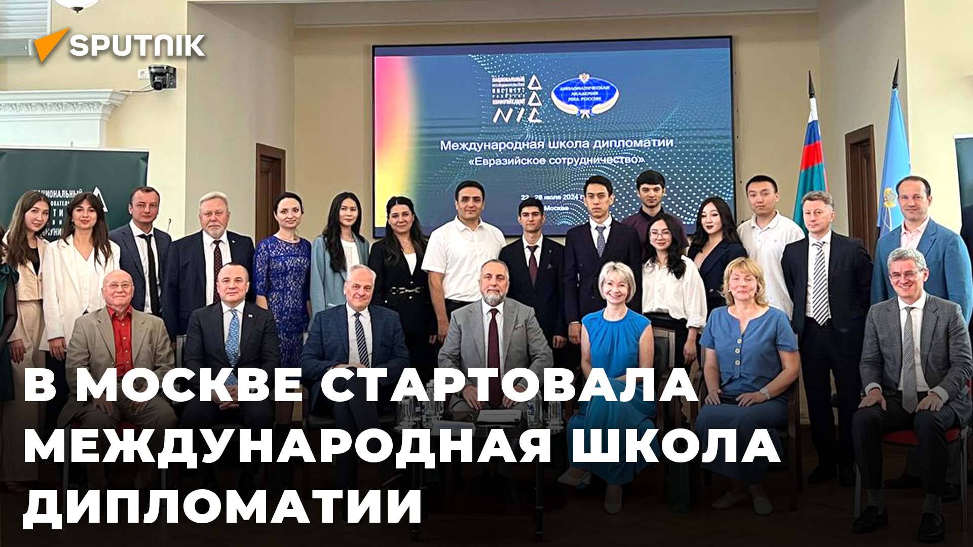Студенты из Таджикистана и ЦА стали участниками Международной школы дипломатии