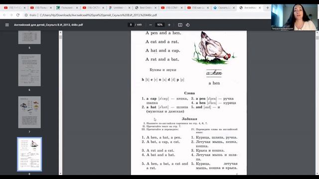 Читаем по-английски с нуля! УРОК 2. #английскийдляначинающих #английскийснуля #урокианглийского