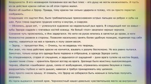 «Карасная , эррор не розовая! Фанфик по эрроринк ( извеняйте за плохую озвучку