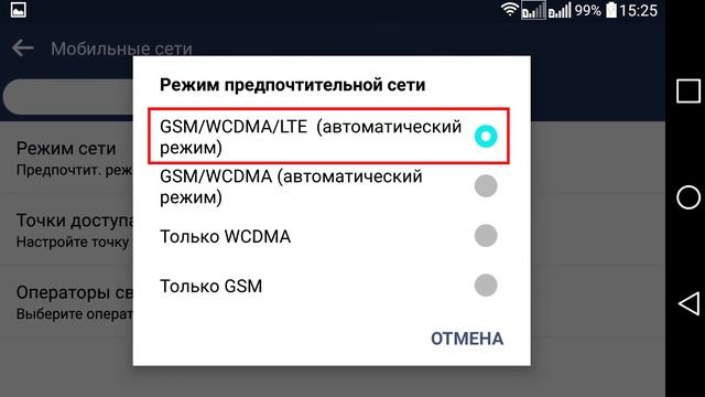 ПОЧЕМУ НЕ РАБОТАЕТ 4G/LTE НА ТЕЛЕФОНЕ? 6 способов, которые помогут вам решить эту проблему.