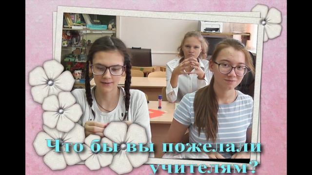 Поздравление школе смотреть онлайн