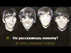 11 Do You Want to Know a Secret