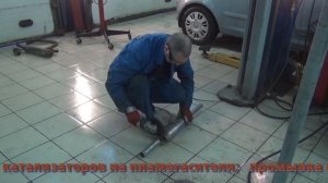 Ремонт глушителя на Daewoo Matiz. Ремонт глушителя в Санкт-Петербурге.