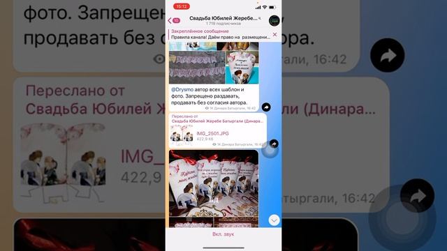 Казакстан бойынша номер 1 шаблондар? тойбастар жасау | бонбоньерки шаблондары | тойбастар каналы смотреть онлайн