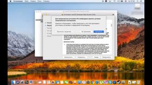 Установка Mac OS High Sierra. Как установить Mac OS High Sierra