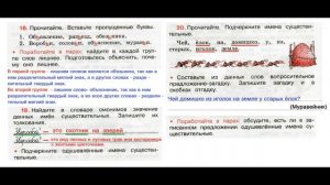 ГДЗ Рабочая тетрадь по русскому языку 3 класс Страница.11 Часть. 2 Канакина