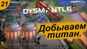 Плавильные печи.#21 DYSMANTLE. Прохождение.