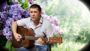 В. Залкин - Одинокая ветка сирени (кавер)