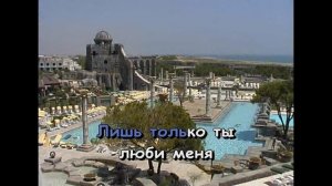 "Очаровательные глазки". Романс из репертуара Ольги Воронец. КАРАОКЕ!!!