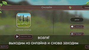 •как поменять ник не выходя из клана в Wildcraft?•пофиксили•