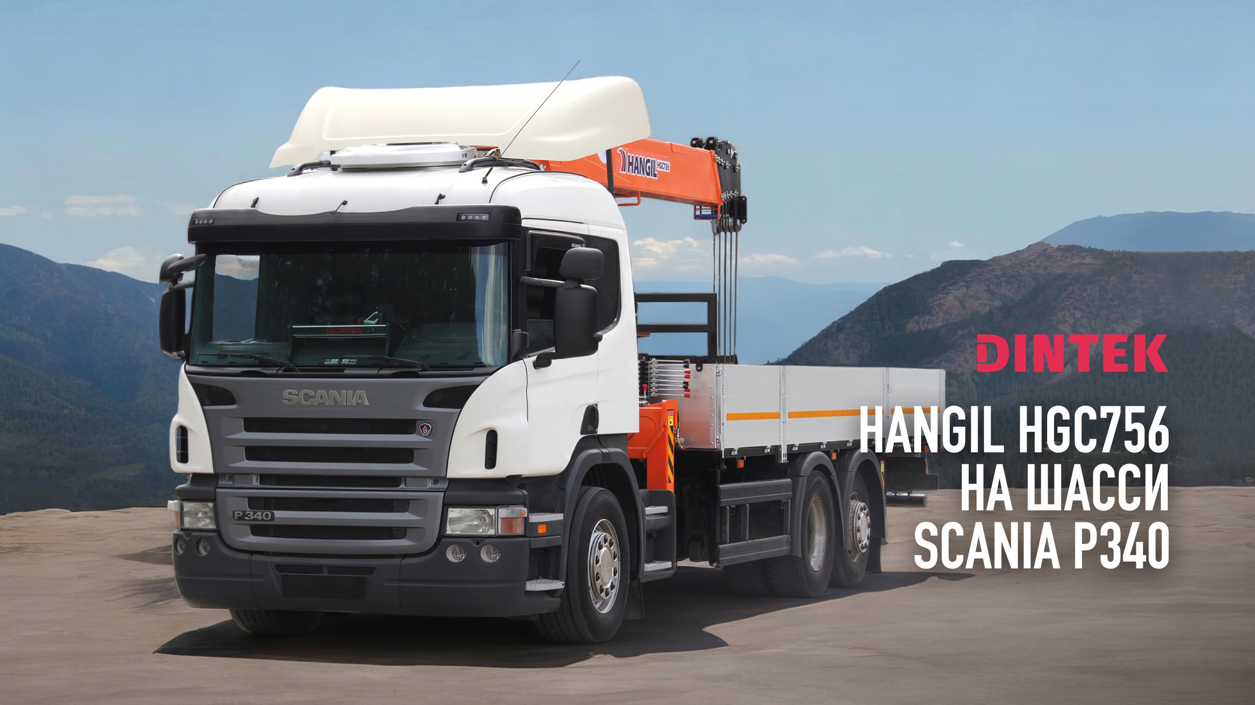 Кран манипулятор #Hangil HGC756 на шасси #Scania P340. Монтаж установки и сборка