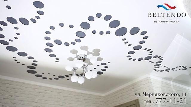 Натяжные потолки BELTENDO смотреть онлайн