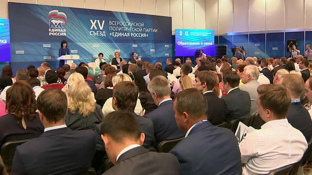 Предвыборную программу обсуждает на своем съезде партия "Единая Россия"