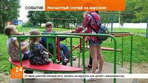 Девочка сломала ногу, катаясь на карусели