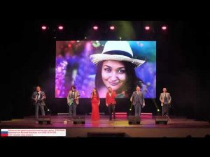 "Россияне" шоу-группа - праздничный концерт