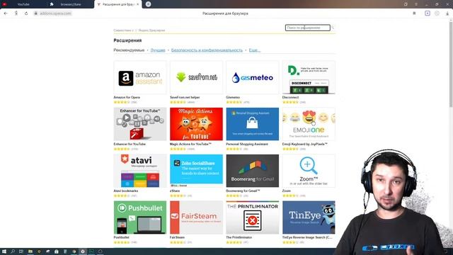 Расширение Яндекс Браузер как установить для Windows 10 на компьютер бесплатно
