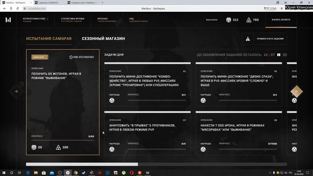 Warface СТРИМ МИНИ-ИГРА САМУРАИ 2D ТЕМНЫЕ САМУРАИ ВАРФЕЙС СТРИМ ВФ СТРИМ