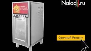 Настройка и тестирование фритюрницы RoboFryBox