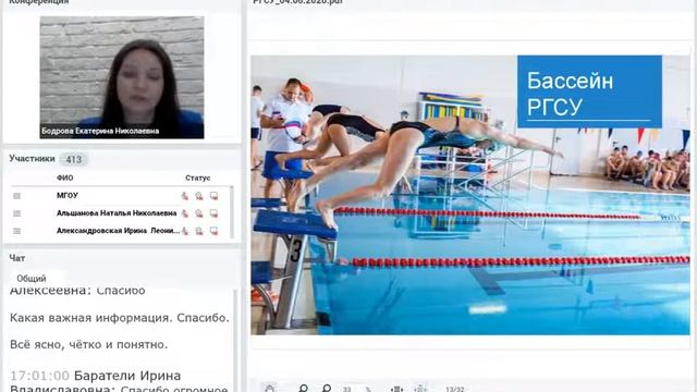 Вебинар «Приёмная кампания 2020. Что важно знать абитуриенту» смотреть онлайн