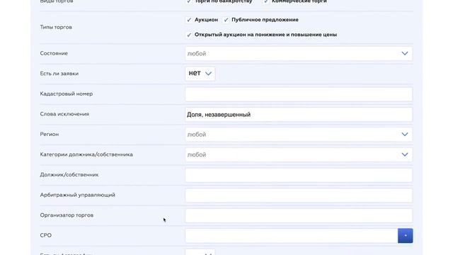 Поиск имущества на электронной площадке МЭТС
