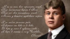 Сергей Есенин Душевные стихи